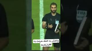 واکنش فوتبالیستان و داوران فوتبال عراق به هتک حرمت در برابر قرآن‌کریم