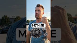 МУМИЕ, ГОРНАЯ СМОЛА.#мумие #смола #здоровоетело #здоровье #народнаямедицина
