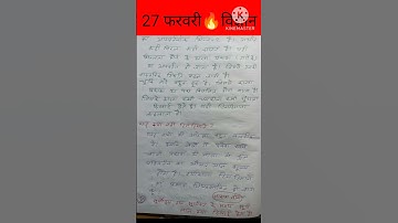 27 फरवरी🔥विज्ञान कक्षा- 10 |#shorts |#shortsfeed |#viral |#trending |#ytshorts |#upboard |#exam