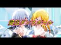 東方MMD 大人なレミリア フランで 愛包ダンスホール