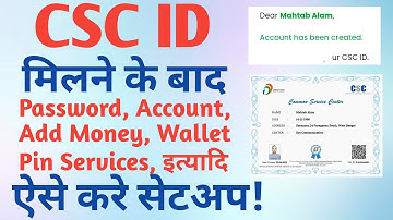 CSC ID Milne ke baad account Setup Kaise Kare || First Time CSC Ka Use Kaise Kare?