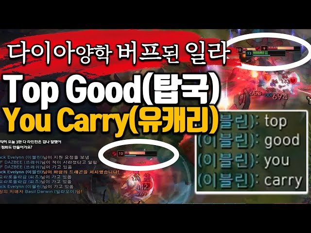 롤】KDA11/0/2 다이아 양학하는 버프 일라오이(vs피오라 League Of Legend Illaoi)