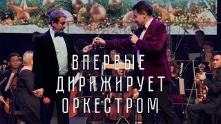 "Вдоль по Питерской", дирижирует Юрий Валерьевич Царенко, в роли Шаляпина - Павел Герштейн.