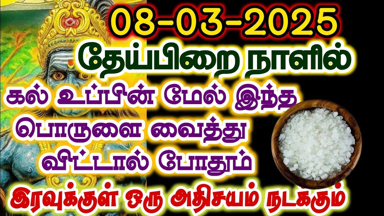 இரவுக்குள் ஒரு அதிசயம் நடக்கும்/#karuppan/#deivavaakku/#deivaprasannam 