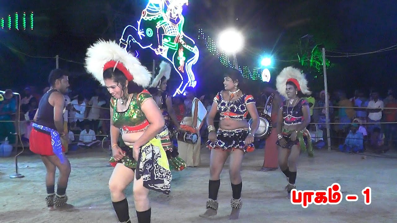 PART 1 .தஞ்சை நித்தியா, தேவி கலக்கும் கரகாட்டம்  PLS SUBSCRIBE MY CHENNAL.  PART 2  DESCRIPTION