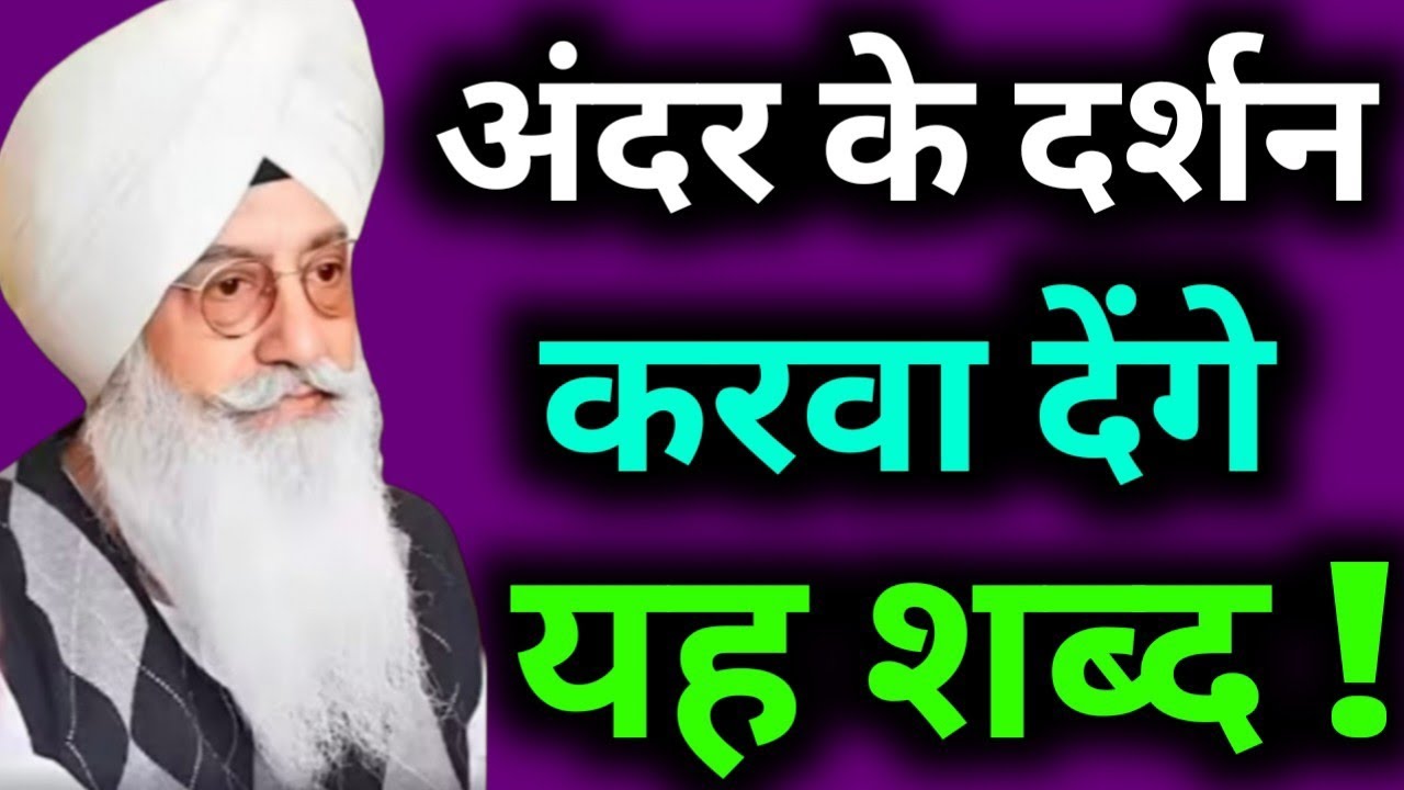 अंदर के दर्शन करवा देंगे यहशब्द//Radha Soami non stop shabad ll 