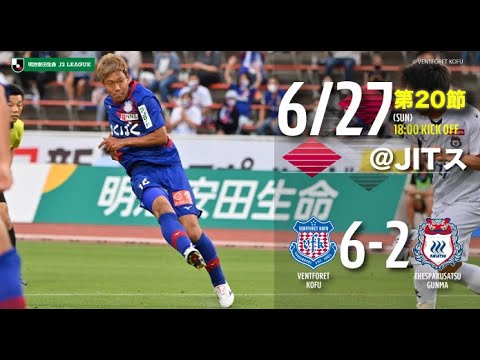 2021.6.27 2021明治安田生命Ｊ２リーグ 第20節 vs.ザスパクサツ群馬