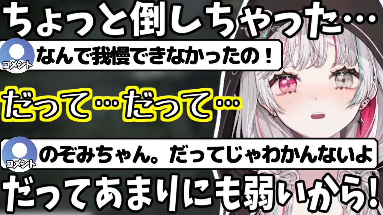 配信外でボスを倒しちゃった事を責められて頑張ってする言い訳が猛者すぎる石神のぞみちゃん【にじさんじ石神のぞみ/切り抜き】