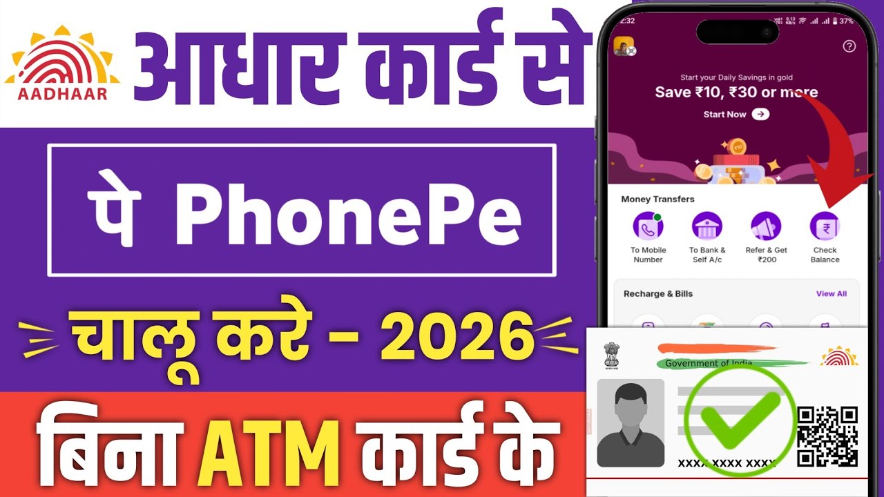 Phonepe Account kaise banaye | aadhar card se phonepe kaise chalu kare | phonepe kaise banaye 2026