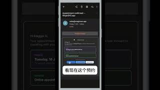 见完客户怎么跟进?一张电子名片 + 一键预约就搞定 | MagicSAS