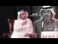 اقوى مكس راشد فهد راشد الماجد ماحسني فاقد حبيب احسني فاقد بلاد