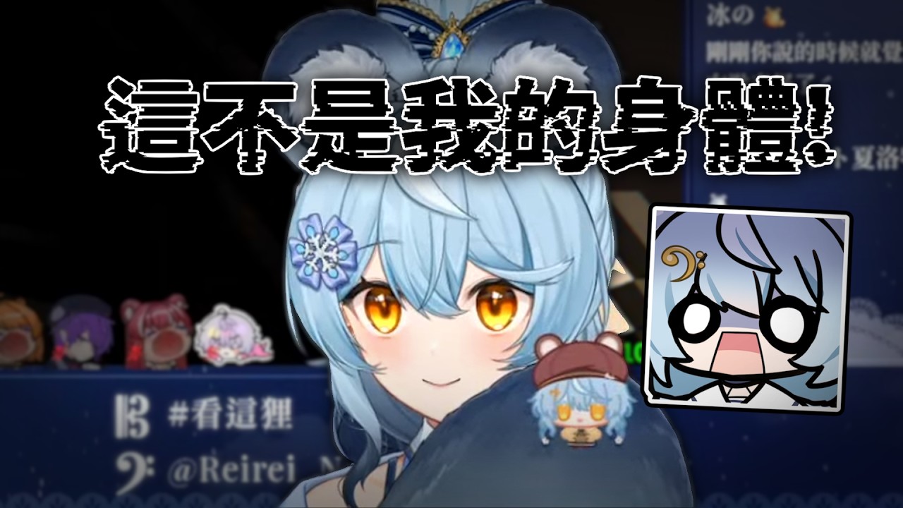 【澪Rei精華】身體被別人奪舍 ft.阿狗、煌Kirali、羽毛、朔Sakuro、橙Yuzumi