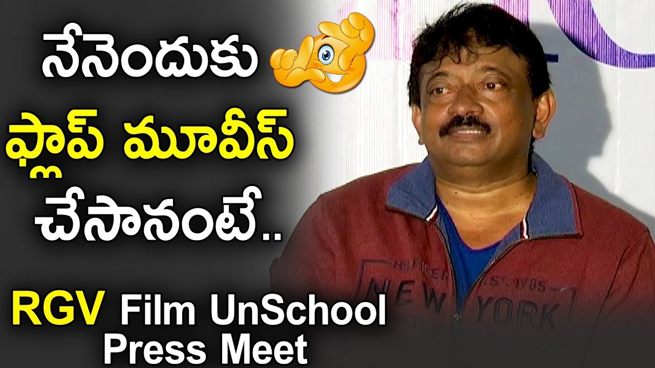 RGV about his Flop Movies | RGV Film Unschool Press Meet | Movie Blends