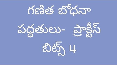 గణిత బోధనా పద్ధతులు-  ప్రాక్టీస్ బిట్స్ 4