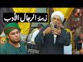 لما دعانى الغرام الشيخ محسن سلام من مولد الشيخ ابو السبح بكفر الخوازم اولاد الحاج عبوده القزاز 