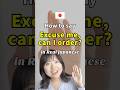 "Excuse me, can I order?" in Japanese🇯🇵