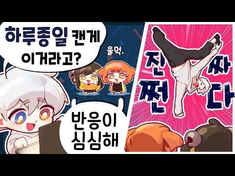 반응이 영 <strong>심심한데</strong>??!!? 더 격하게 반응해주면 안돼????!!!