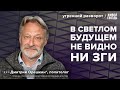 Политическая шизофрения Путина. Усиление Кадырова. Орешкин*: Утренний разворот / 25.10.23