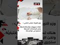 atv عاجل النشرة اخبار atvnews اكسبلور الأخبار news نشرة