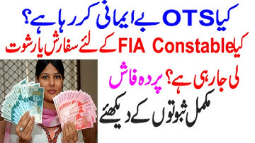 Constable tests of FIA jobs 2018 marks for physical tests by OTS and all details physical tests
