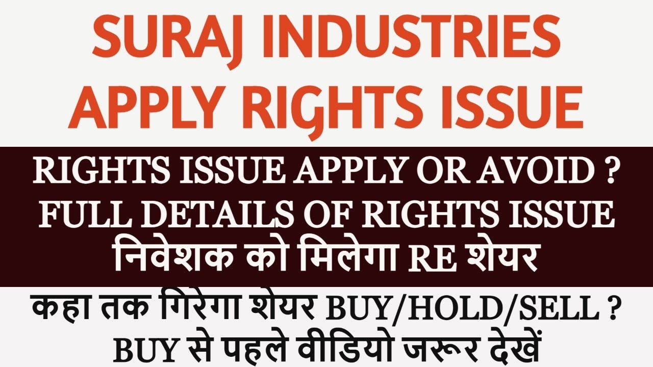 suraj industries rights issue | suraj industries ltd share latest news | apply for rights issue