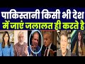 Pak Media shocked l Pakistaniyo ki duniya me ijjat nahi l Pak Media on India l Pak Media l