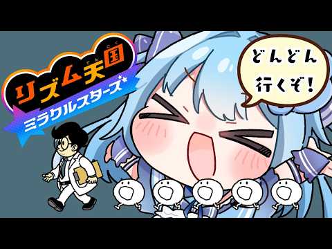 【リズム天国】笑いすぎて先に進まないのでまじめにやる。