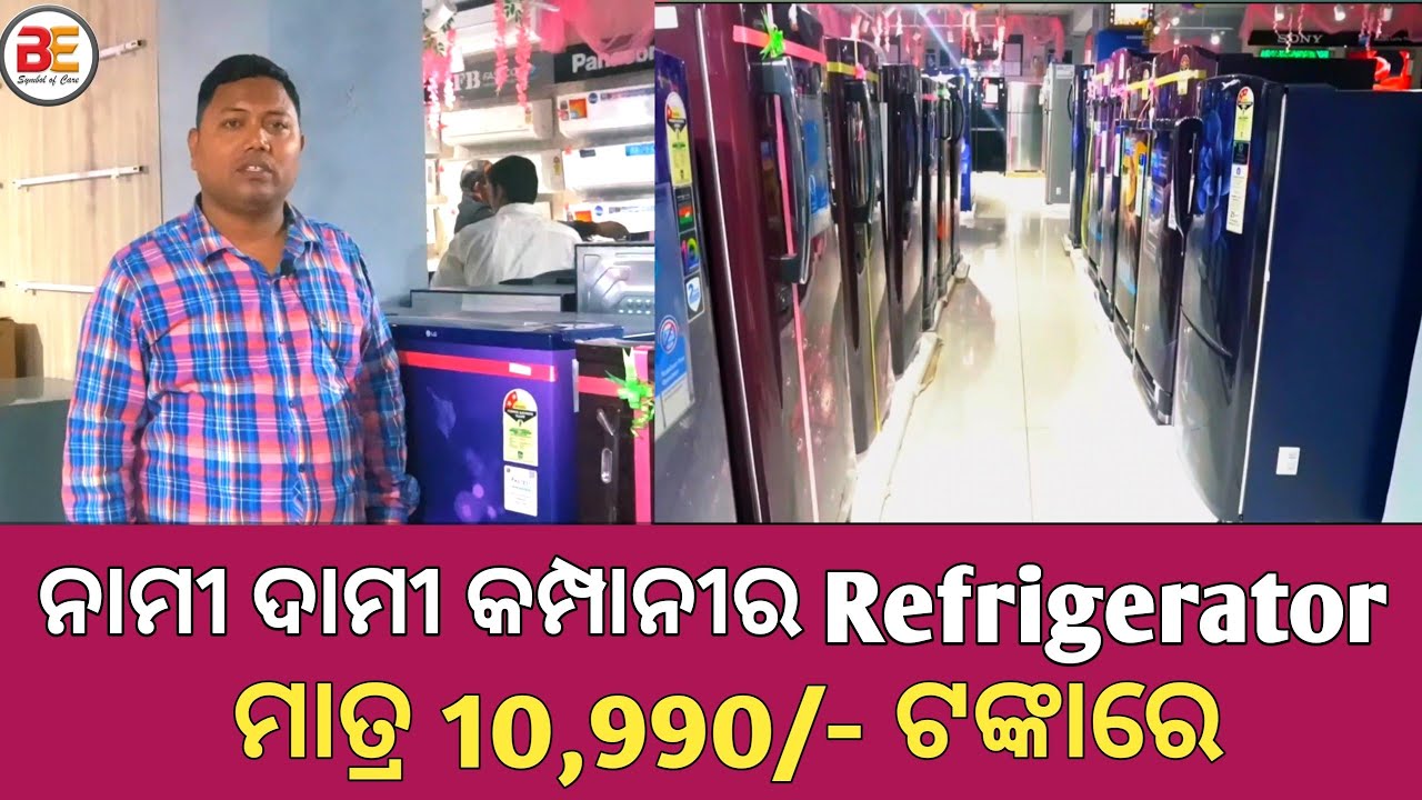 Top Brand Refrigerator Starting Price from 10,990 Low Cost