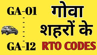 Goa RTO Codes || Goa RTO Number || Goa RTO Passing