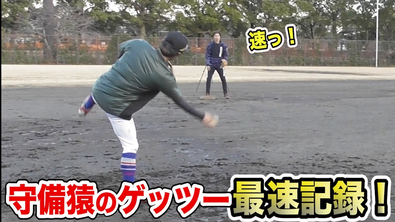 捕った瞬間！ショート守備猿の爆速ゲッツー - YouTube