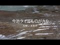 今治タオルものがたり〈先晒し・先染め〉｜ 西川 - ものものがたり