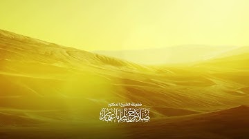 إِنَّ الْأَبْرَارَ لَفِي نَعِيمٍ | سورة المطففين | آية 22