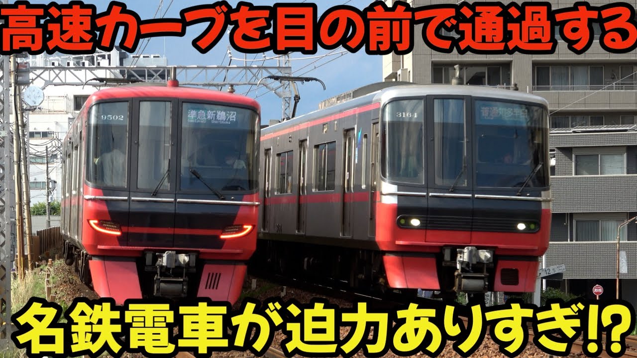 4k-train-chaos-railway