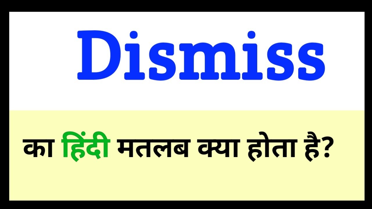 Dismisss english word meaning in hindi dismiss ka hindi matalab kya