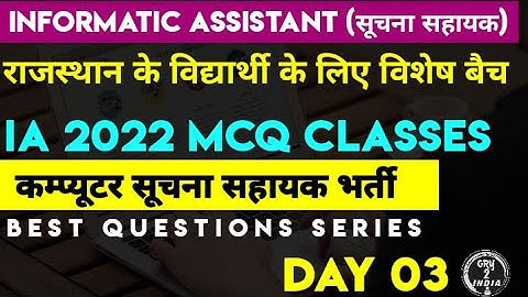 informatic assistant vacancy 2022 | suchna shayak vacancy 2022 | IA Exam 2022 | Day 03