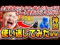 【神回】生配信中にキッズがタイマン挑んできたと思ったらチート使おうとしてたから使い方理解して使い返してみたwww【フォートナイト】【Fortnite】