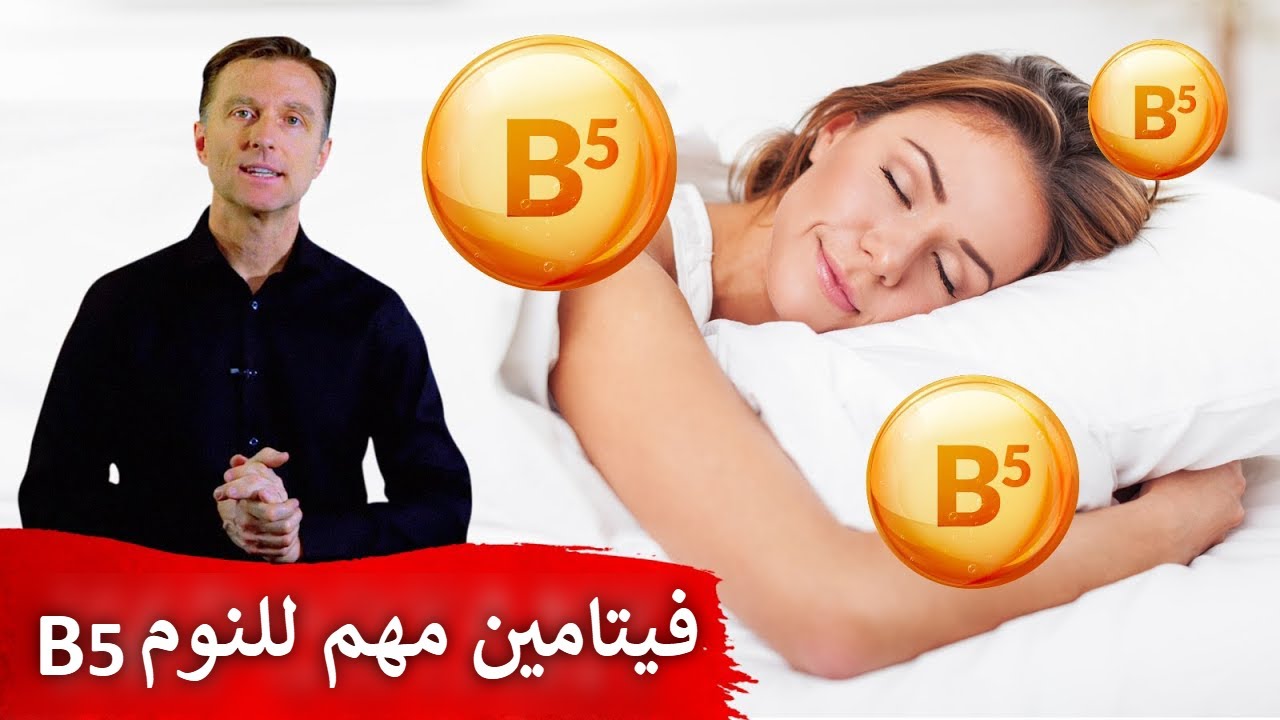 مشاكل النوم قد يكون سببها خلل في هذا الفيتامين