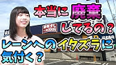 モンテローザはやっぱりブラックバイト 居酒屋白木屋のアルバイトが暴露 Vol 018 Youtube
