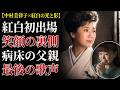 【中村美律子×紅白初出場の夜】画面に映らなかった病床の父との別れと、遅咲き芸人の宿命