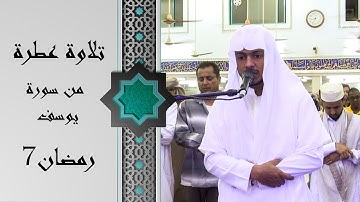 صلاة التراويح للقارئ | عبد الله سامي | 7 رمضان 1442ه