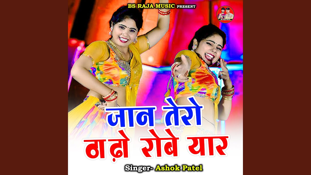 Jaan Tero Thadho Robe Yaar