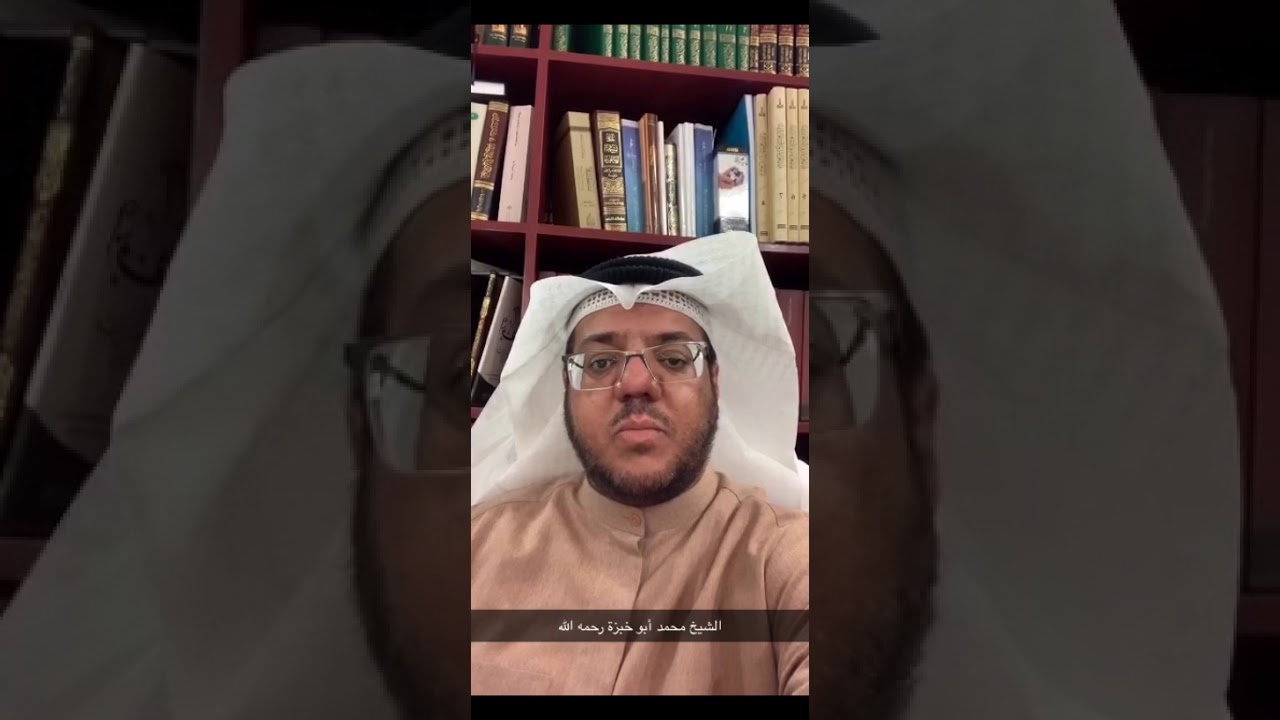 الشيخ محمد أبو خبزة رحمه الله قصص ومواقف