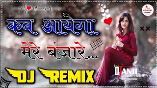Kab Aayega Mere Banjare Song Remix Old Hindi Love Song Dj Remix AM Brothers Jhunjhunu