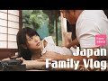 Japan Family Vlog - My sister's summer vacation