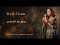 وسط الزحام West Zham V 02 Moroccan Tarab Romantic Hit 2026 Official Audio MelodyXOfficiel mp3