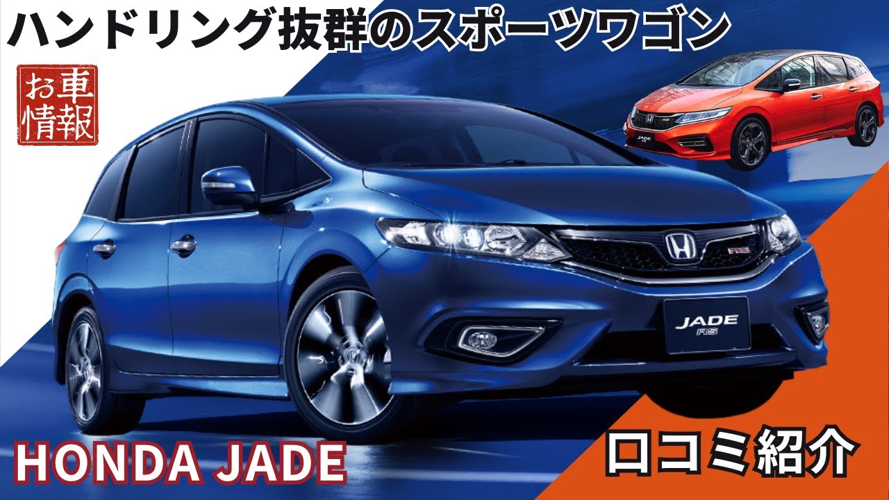 301-038 1/18 ホンダ HONDA JADE SEDAN パープル 301-038 1/18 ホンダ HONDA JADE SEDAN パープル