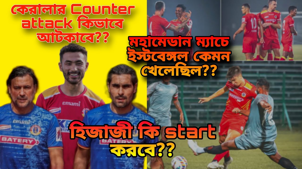 EAST BENGAL VS KERALA BLASTER FC PREVIEW ISL TALK WITH SOHAM