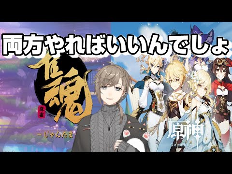 原神と雀魂を同時神プレイする叶【毎日にじさんじ切り抜き】
