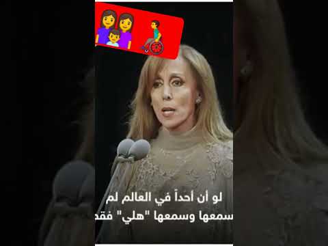 فيروز الفنانة لبنانيةووالدها المعاق