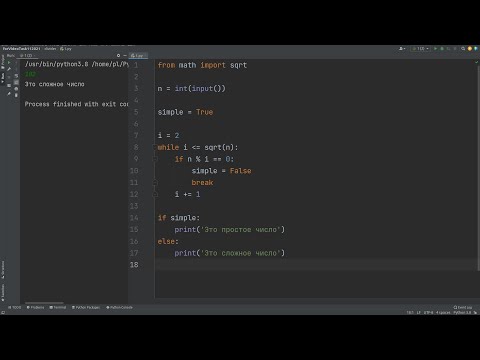 Проверка простоты числа перебором делителей. Решение задачи на Python -  YouTube